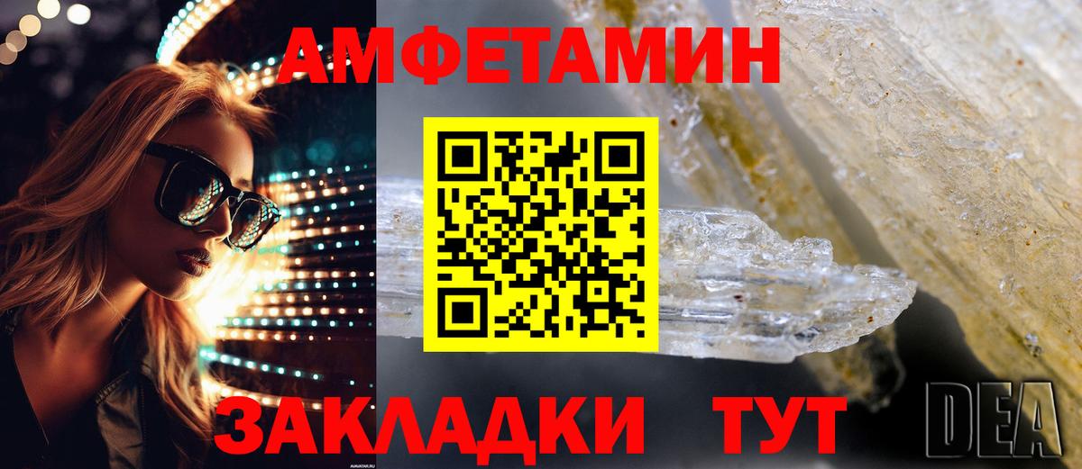 АМФЕТАМИН Premium  АМФЕТАМИН  Amphetamine  Лыткарино  сайты даркнета наркотические препараты  Вход с VPN 