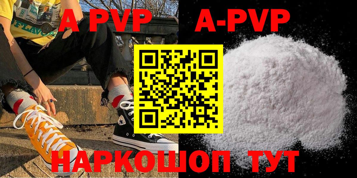 Лыткарино  Alfa_PVP СК  A-PVP VHQ  Alpha PVP мука  Вход с VPN 