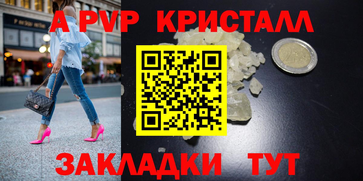 APVP Соль Лыткарино