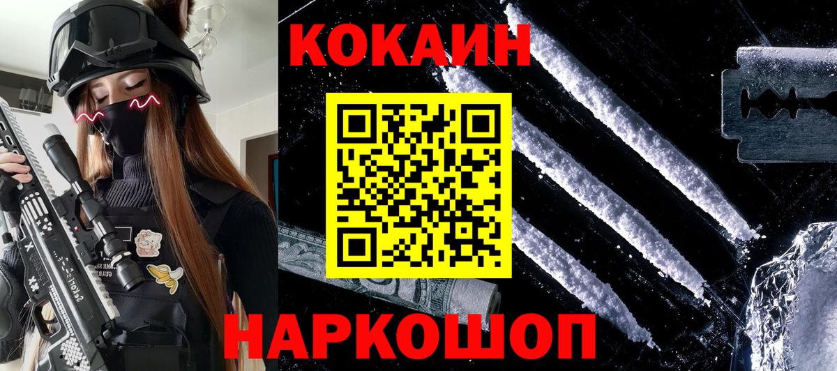 Cocaine FishScale Лыткарино
