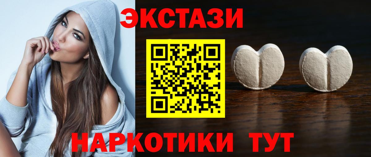 Лыткарино  ЭКСТАЗИ 280 MDMA  Вход с VPN  Экстази XTC 