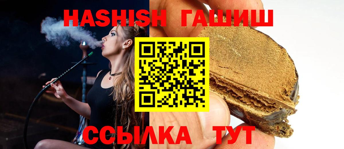 Гашиш 40% ТГК Лыткарино