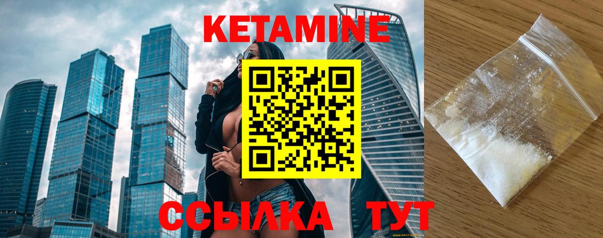 Лыткарино  Кетамин VHQ  Вход с VPN 