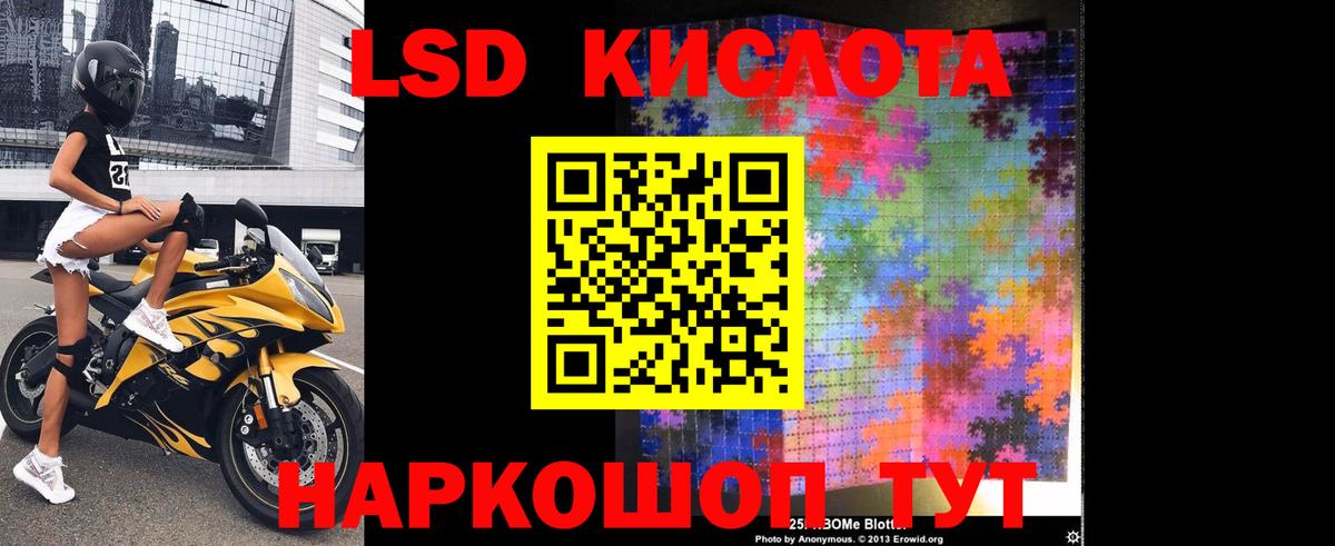 ЛСД экстази кислота Лыткарино