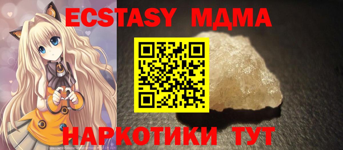 Лыткарино  МДМА  Вход с VPN  MDMA VHQ 
