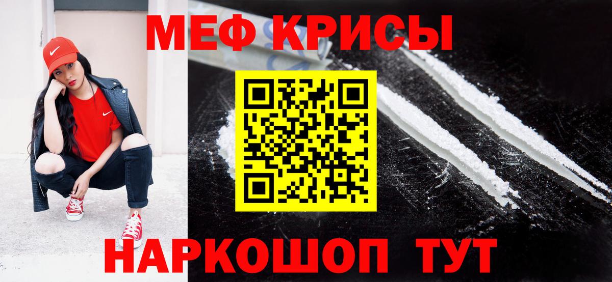 Меф мяу мяу кристаллы Лыткарино