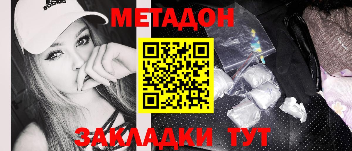Метадон белоснежный  Вход с VPN  Лыткарино 