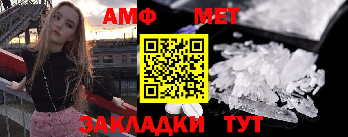 Метамфетамин Methamphetamine  Вход с VPN  Лыткарино  Метамфетамин Methamphetamine 