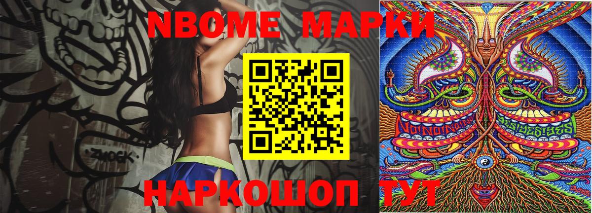 Лыткарино  Марки N-bome 1,5мг  Марки N-bome 1,5мг  Марки N-bome  Вход с VPN 