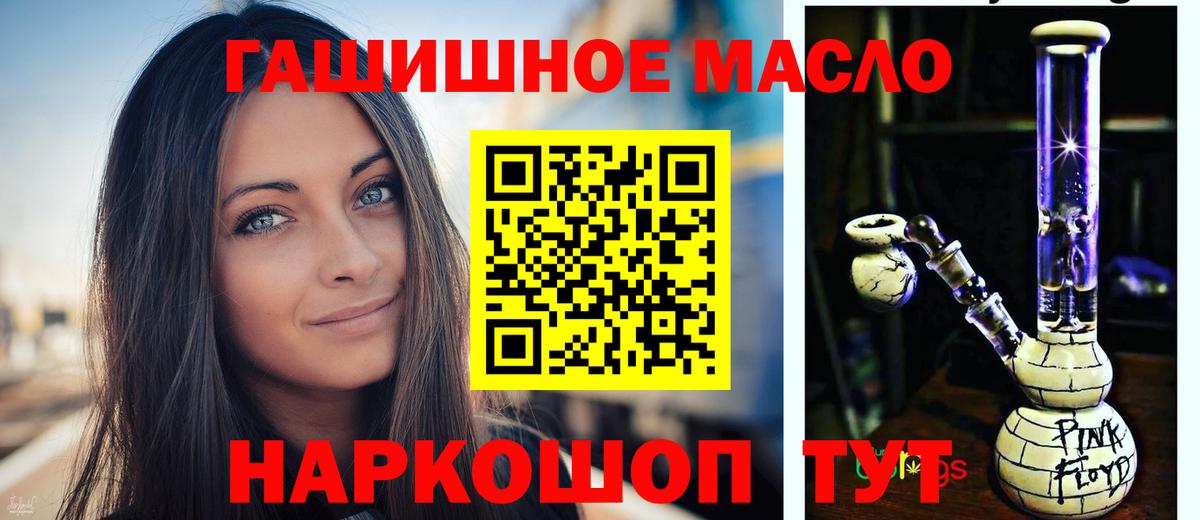Лыткарино  ТГК THC oil  Вход с VPN  Дистиллят ТГК жижа 