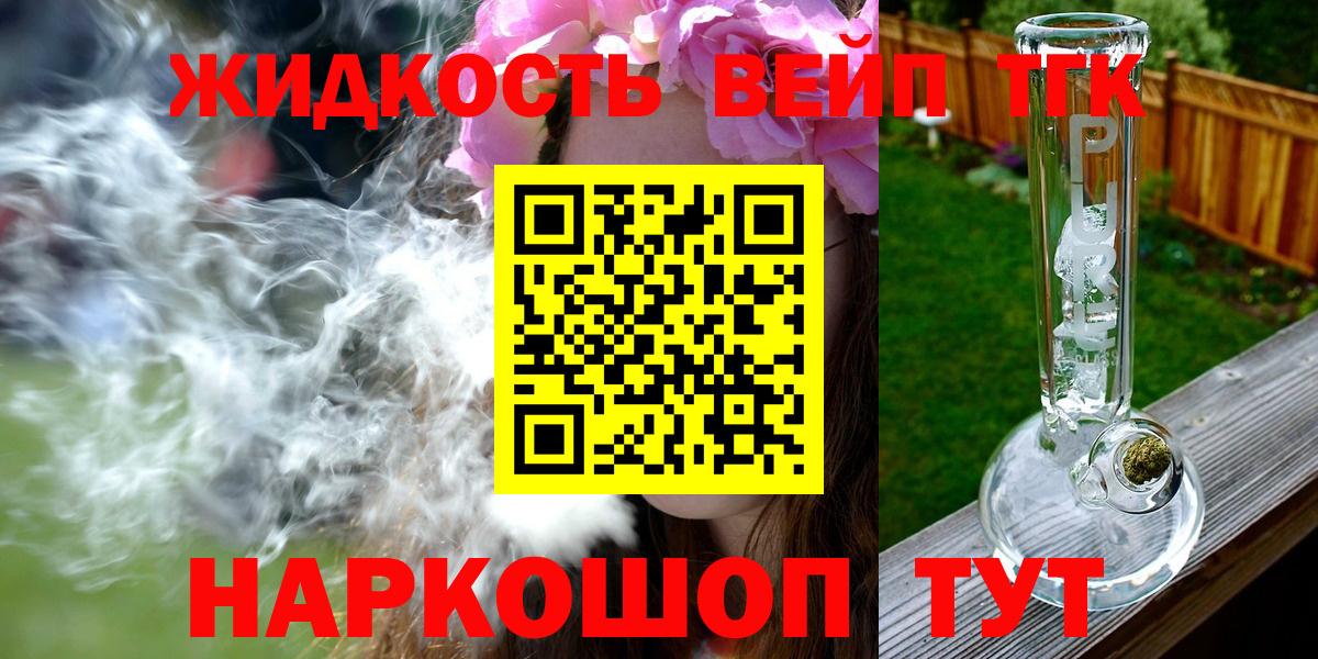 ТГК THC oil Лыткарино